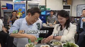 [영상구성] 이재명 대통령과 소맥을?