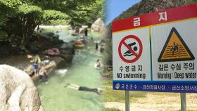 금산서 물놀이 20대 4명 참변…
