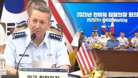 미 합참의장 