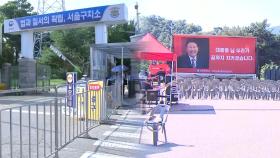 尹, 내란특검 소환 응할까…이 시각 서울구치소