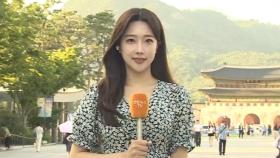 [날씨] 주말도 서쪽 중심 폭염 이어져…제주 모레까지 비