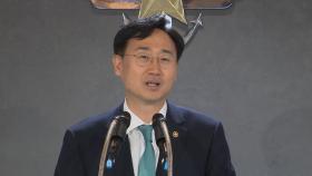 순직 해병 특검, 신범철 전 국방차관도 압수수색
