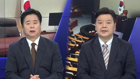 [뉴스1번지] 3대 특검 '속도전'…다음주 '청문 정국' 전운 고조