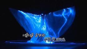 [영상구성] '살아 있는 드레스' 선보인 패션 디자이너