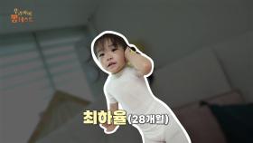 <우리아이 뽐테스트 84회>