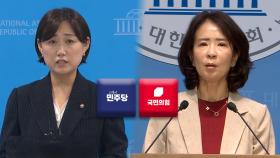 청문회 기싸움…