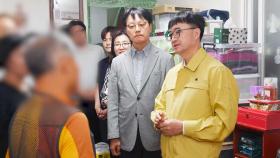쪽방촌 찾은 임기근 기재차관 