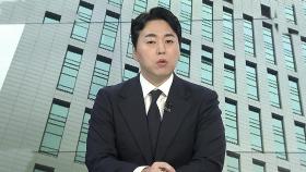 [토요와이드] 내란특검 