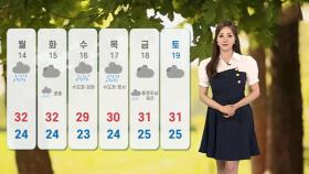 [날씨] 내일도 무더위 기승…전국으로 비 확대