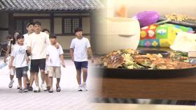 민속촌에서 더위 날려요…물놀이·먹거리 한자리에