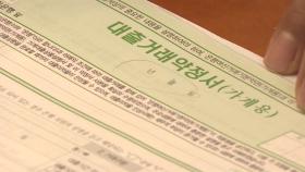 5대 은행 가계대출 증가폭 '뚝'…급증 가능성은 남아
