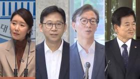 내일부터 청문회 시작…강선우 '갑질' 의혹 등 격돌 전망