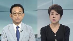 [일요와이드] 인사청문회 '슈퍼위크'…여야,후보자 의혹 공방