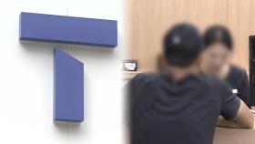 'SKT 위약금 면제' 마지막 주말…이통3사 경쟁 치열
