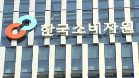 소비자원 