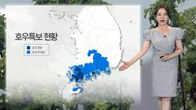 [날씨] 모레까지 충청 이남 집중호우…남부·제주 호우특보