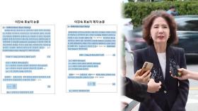 이진숙 후보자 
