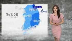 [날씨] 내일까지 전국 비…영동 시간당 최대 50㎜ 폭우