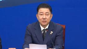 [현장연결] 민주당 최고위 현안 논의…