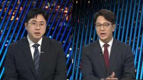 [투나잇이슈] 