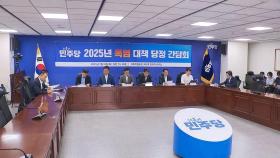 당정, 폭염 대책으로 7·8월 전기요금 누진구간 완화