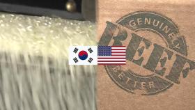 쌀·소고기 협상 테이블 오르나…