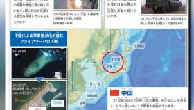 일본, '다케시마' 표기한 어린이 방위백서 배포
