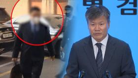 '김건희 집사' 체포영장청구…여권무효화 착수