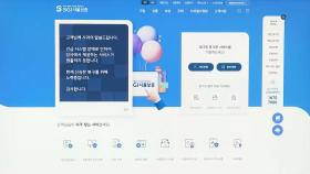 '랜섬웨어' SGI서울보증 시스템 복구 길어질 듯