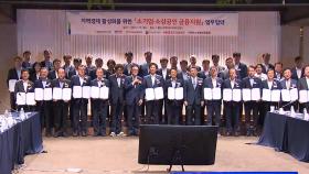 [비즈&] NH농협은행, 신용보증재단과 소상공인 금융 지원 '맞손' 外