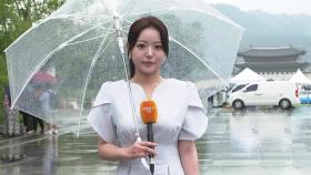 [날씨] 내일까지 전국 대부분 비…중부 시간당 50mm 폭우
