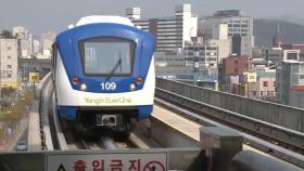 용인경전철 주민소송 승소확정…