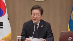 이 대통령, 여가부에 