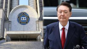 [속보] 법원, 尹 구속적부심 오는 18일 오전 심문