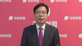 [현장연결] 국민의힘 송언석 비대위원장 긴급 브리핑…