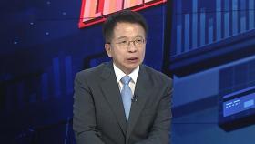 [경제읽기] 트럼프 