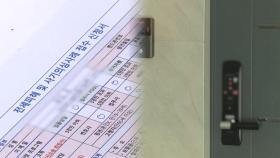 전세사기 터널 끝 보이나...상반기 보증사고 71%↓