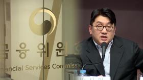 방시혁 '사기적 부정거래' 의혹…증선위 검찰 고발