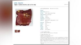‘이연복 국밥’ 대장균 초과 검출…회수·판매중지 조치