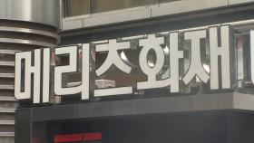 합병 정보로 시세차익…메리츠 전 사장 검찰 고발