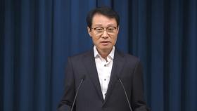 [현장연결] 대통령실, 수석·보좌관 회의 브리핑…
