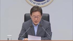 이 대통령, 오늘 수석보좌관회의 주재…폭우 등 논의 전망