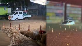 경기 남부·충청에 400mm 폭우…중대본 2단계 격상