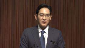 [속보] 대법, '부당합병·회계부정' 이재용 무죄 확정