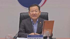 이상민 전 장관 압수수색…드론 사령관 소환