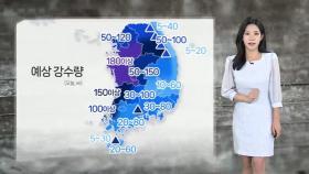 [날씨클릭] 중부·전북 호우특보…내일까지 전국 많은 비