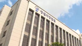 거제 동거녀 살해·암매장 50대, 항소심 징역 14년 선고