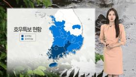 [날씨] 또다시 밤사이 집중호우…남부 시간당 최고 80㎜
