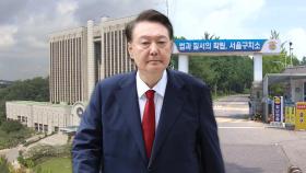 심문 후 4시간 만에 신속 결론…尹 이번엔 석방 실패