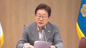 이 대통령, 오늘 호우 피해 대응 점검…부산 타운홀미팅 취소